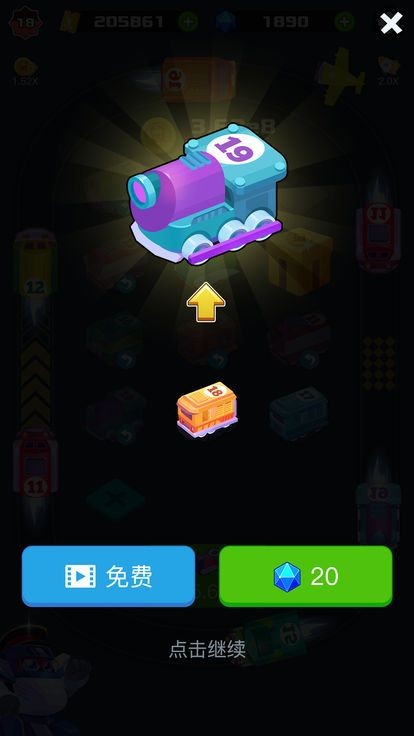 小小火车大亨