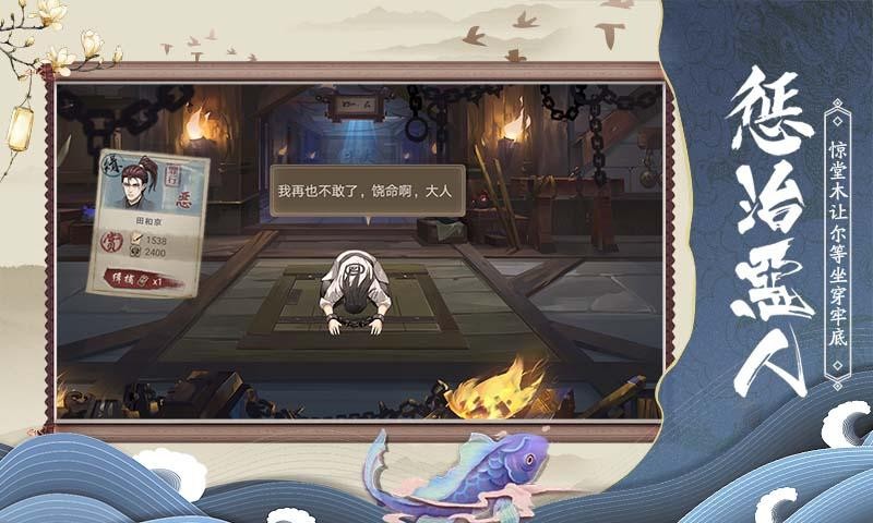 神都怪探
