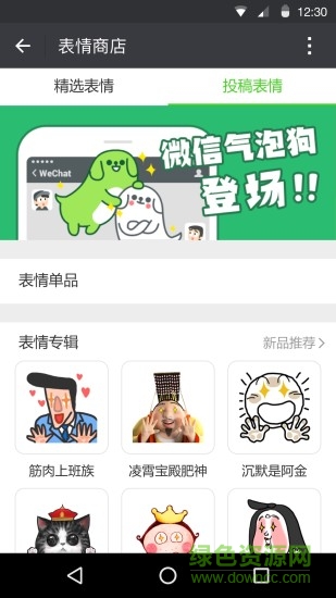 微信鸿蒙最新版本8.0.51下载安装
