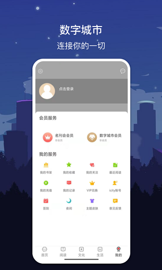 数字济南 数字济南