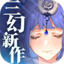 三幻：国创加强版