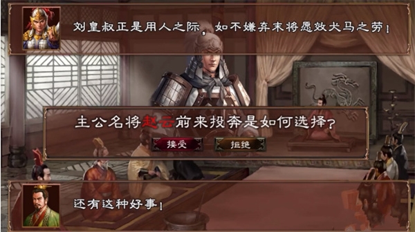 新三国群英传 新三国群英传