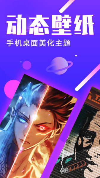 主题动态壁纸 主题动态壁纸