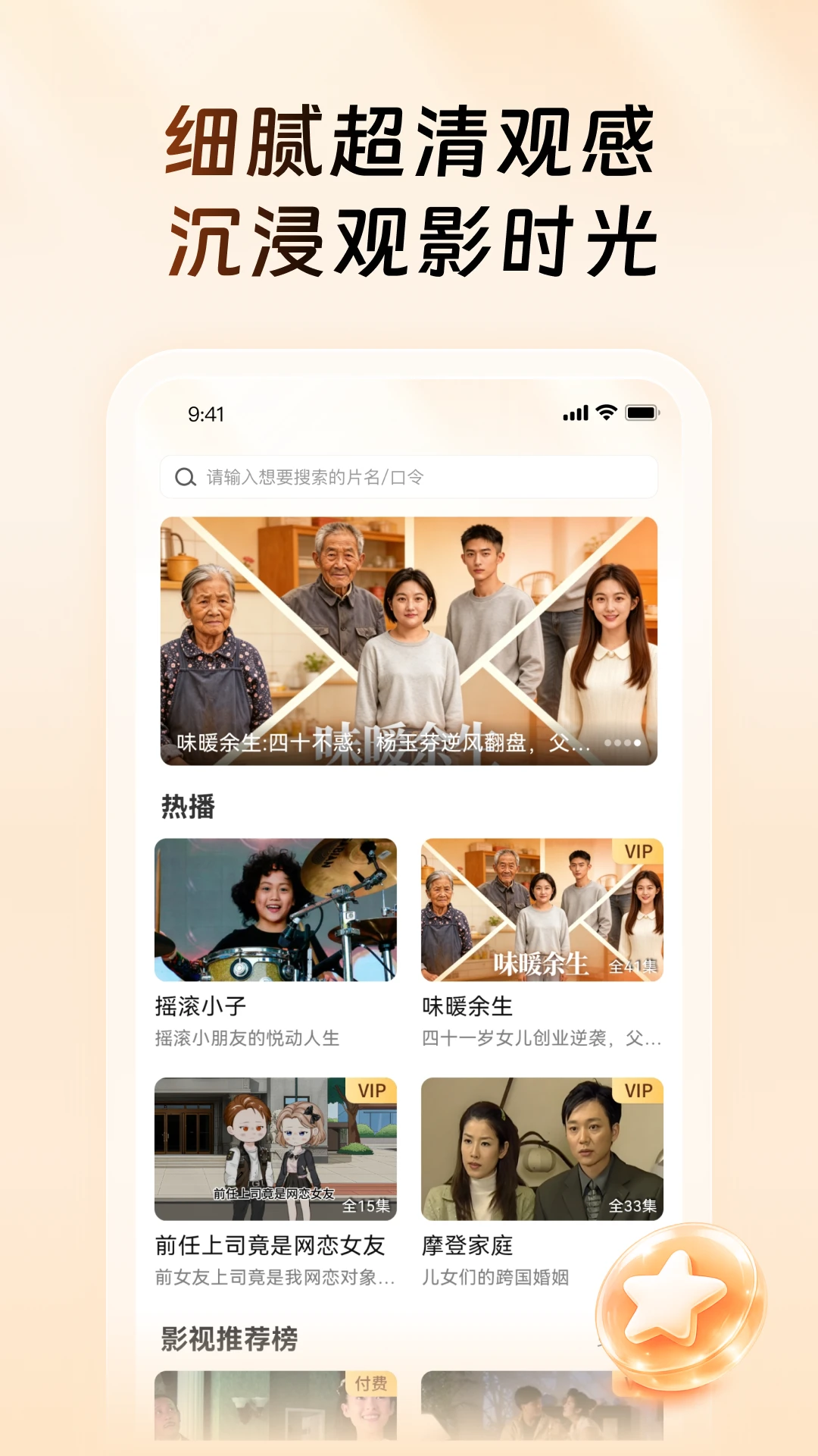 橙子视频 橙子视频