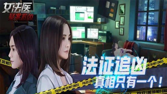 女法医jd游戏去广告版 最新版v1.0.0 女法医jd游戏去广告版 最新版v1.0.0