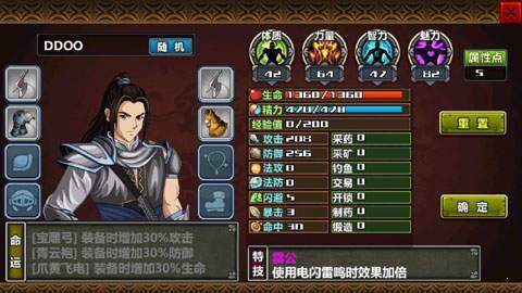三国大时代4霸王立志下载 三国大时代4霸王立志下载