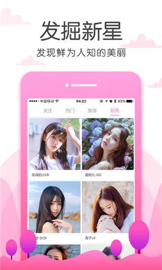 蜜柚换机助手