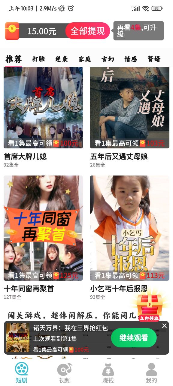 香瓜剧场 香瓜剧场