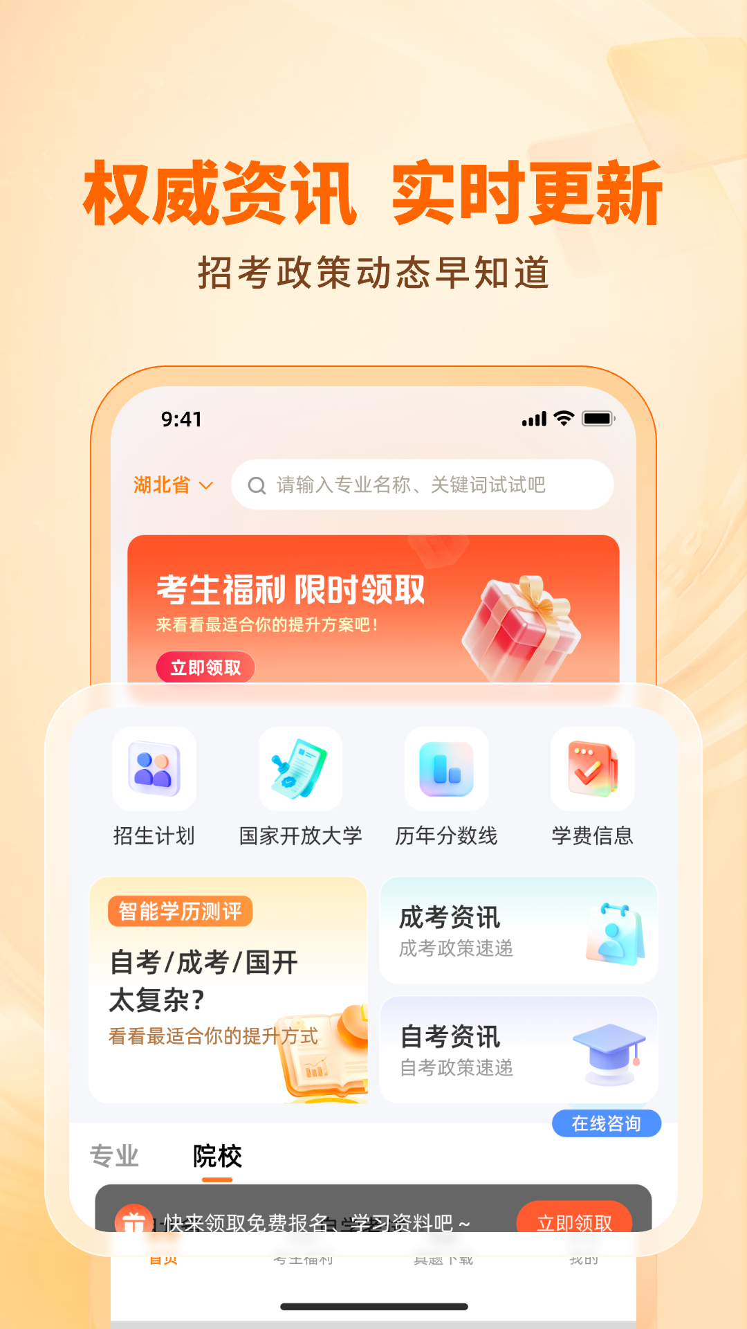 成路