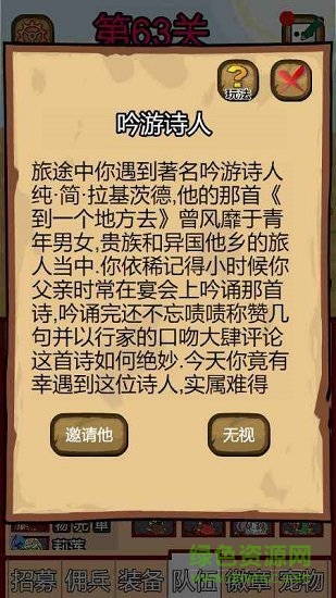 露易丝佣兵团 露易丝佣兵团
