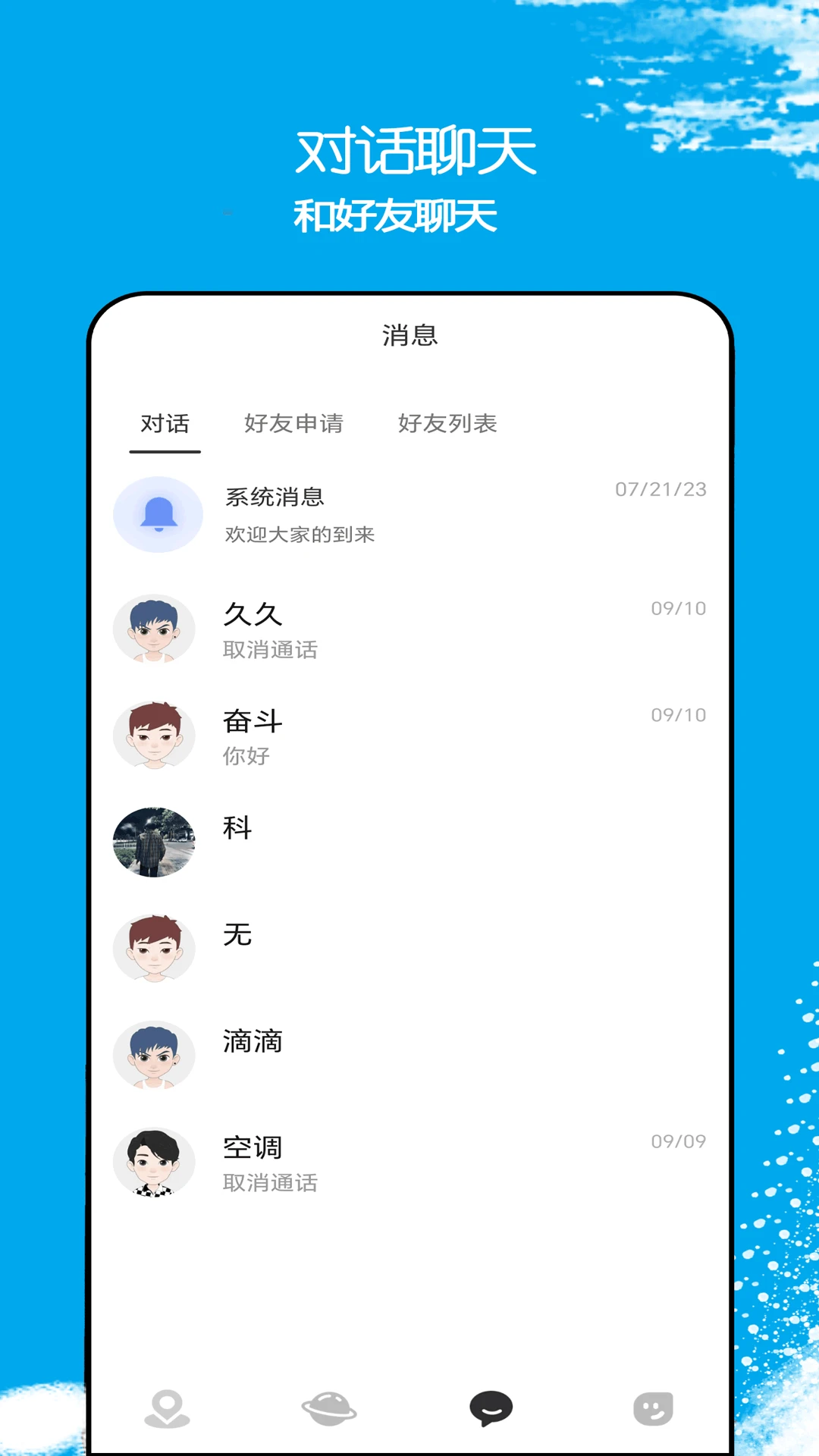 他遇友