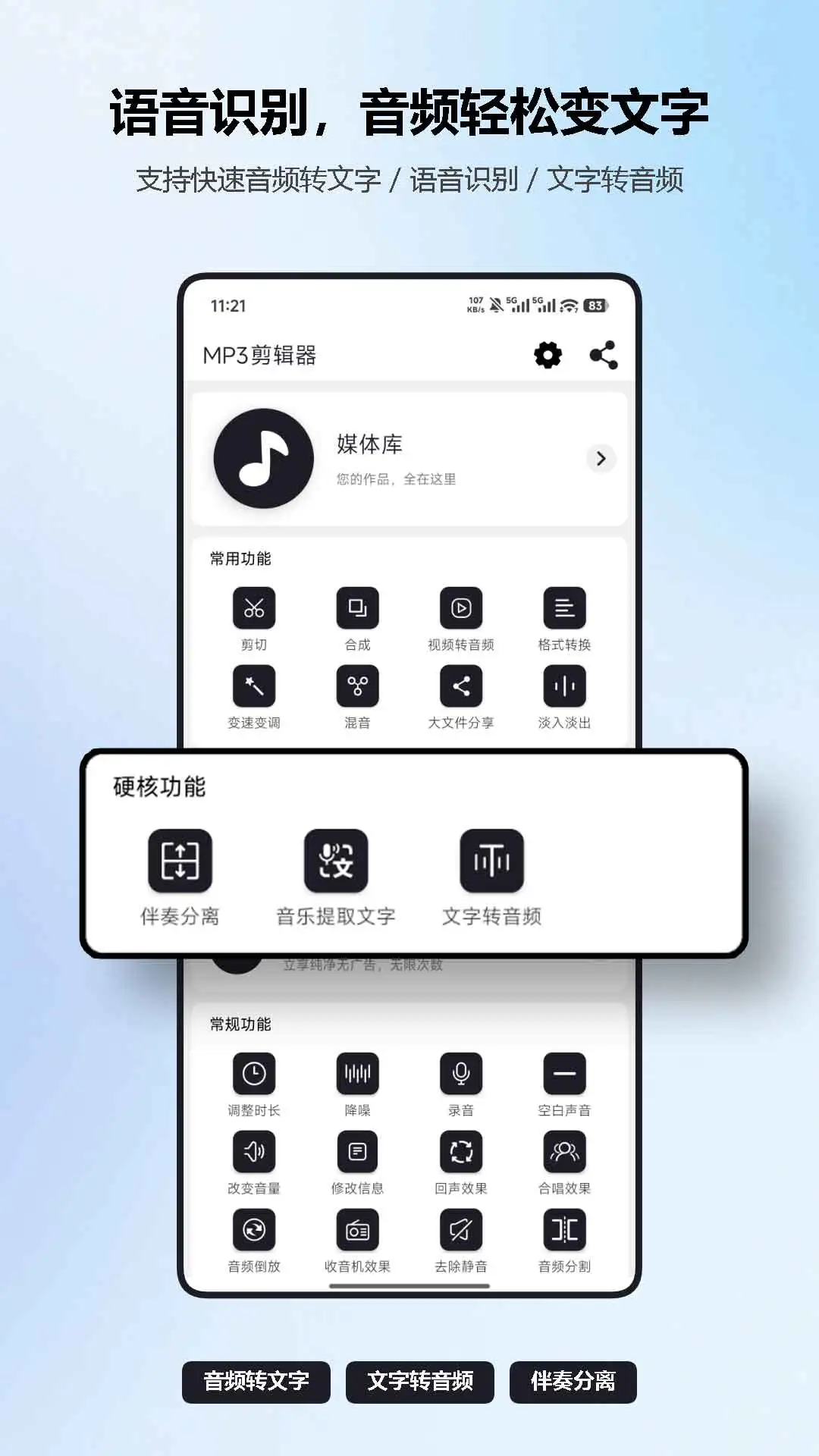 mp3剪切器绿色版 mp3剪切器绿色版