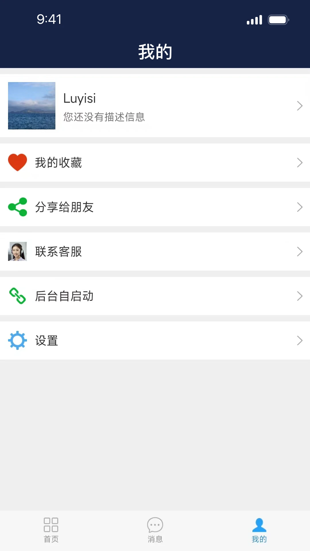 移动应急 移动应急