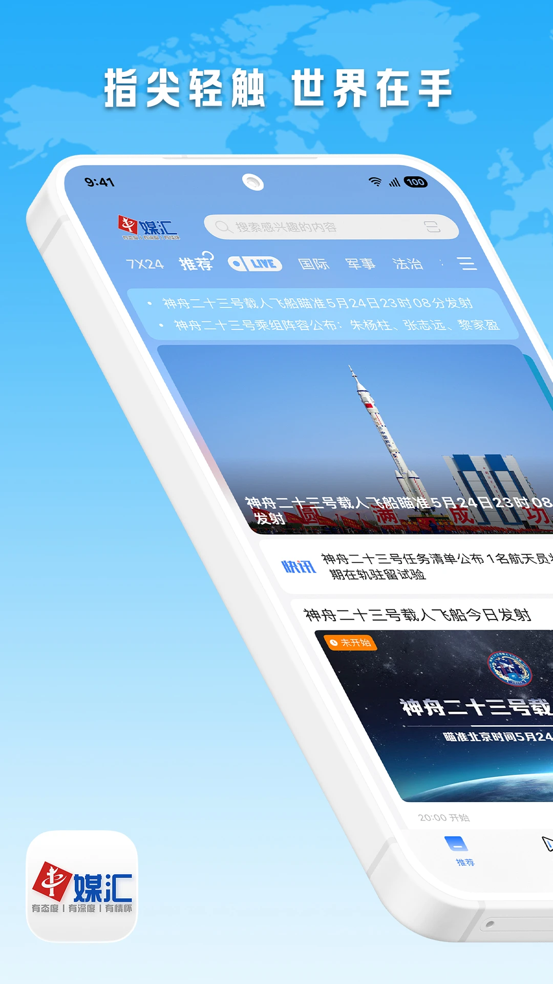 中媒汇 中媒汇