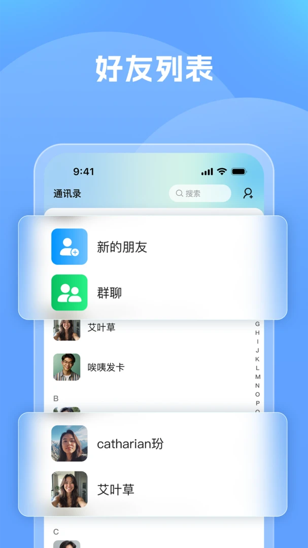 简聊 简聊