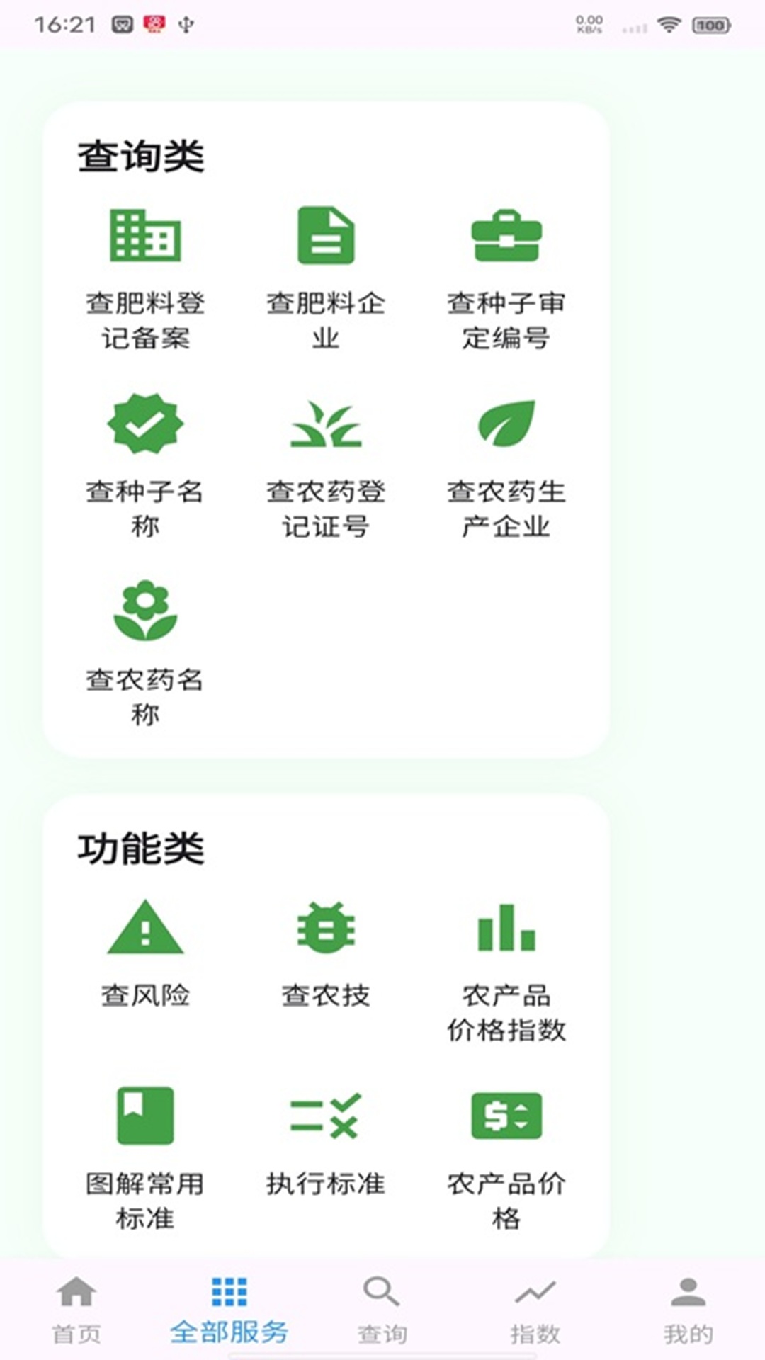 亩查 亩查