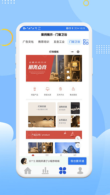 开店助手 开店助手