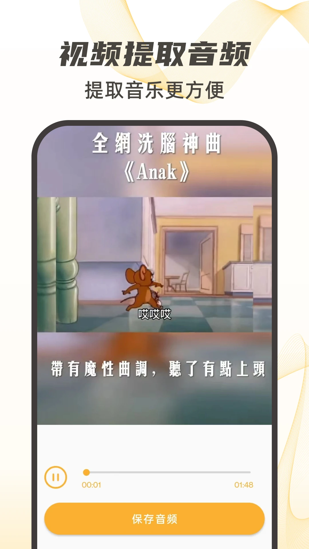 视频下载去水印
