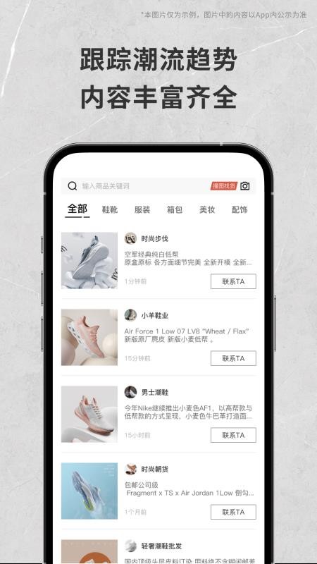 货源批发