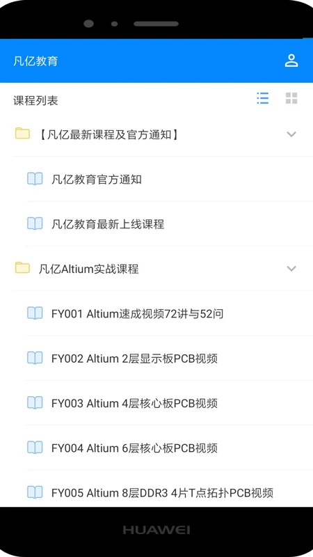 凡亿教育