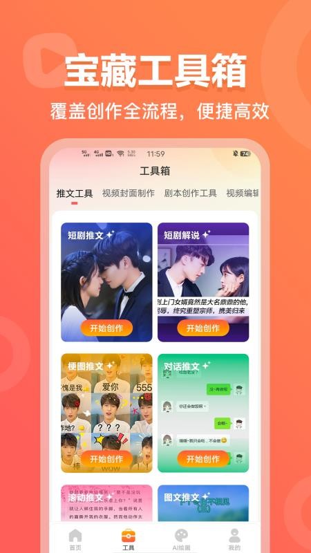 AI视频绘画创作 AI视频绘画创作