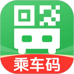 公交地铁行程码