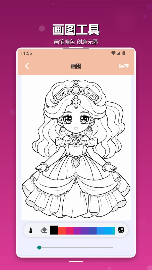 快乐