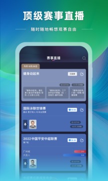 央视体育 央视体育