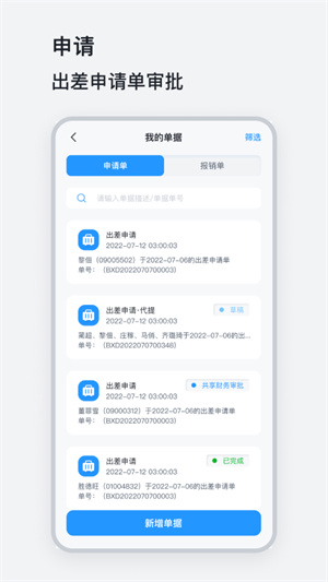 山能易行 山能易行