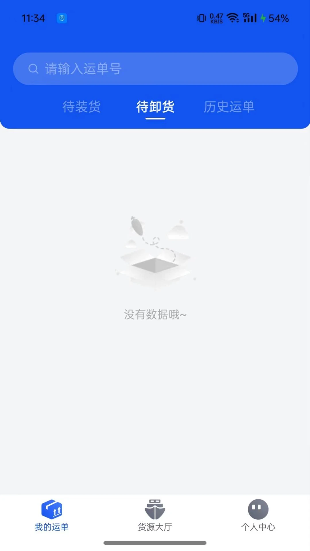 连合智运水运版 连合智运水运版