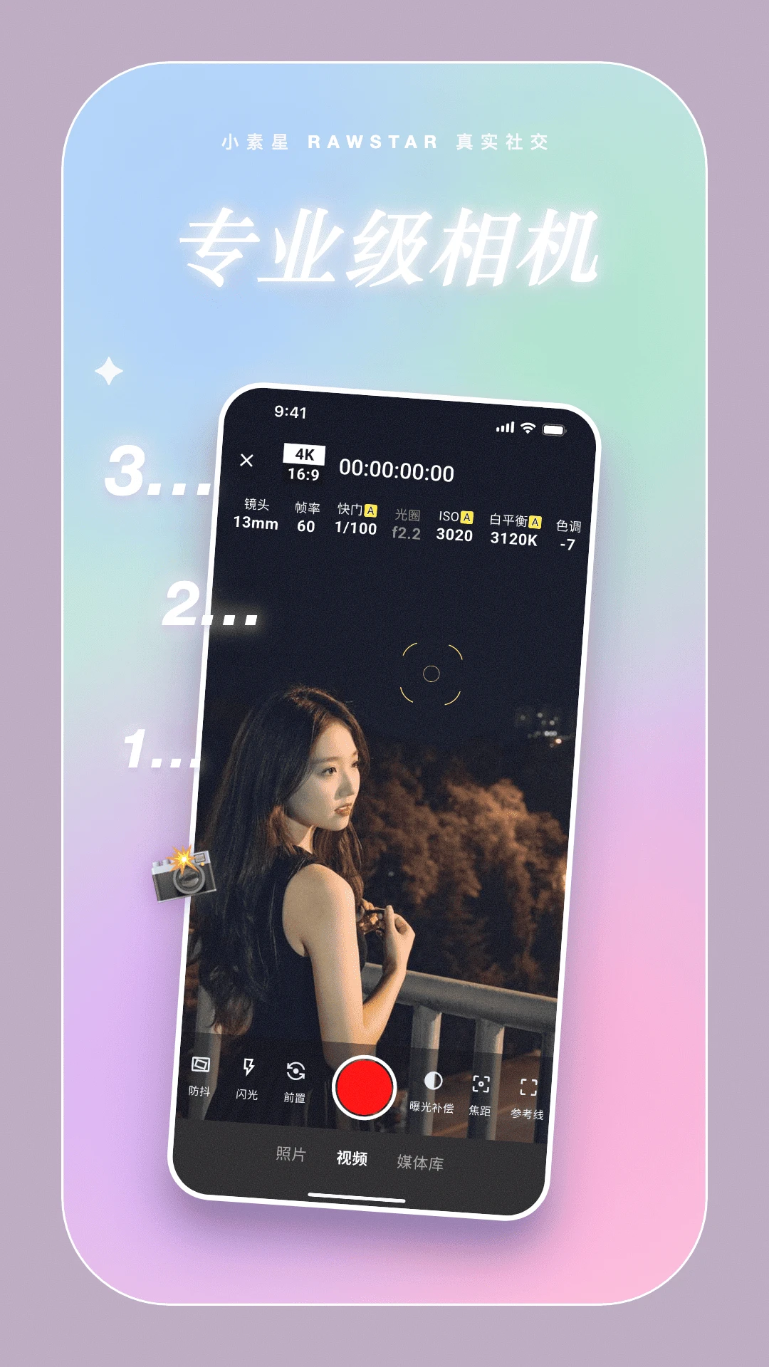 小素星