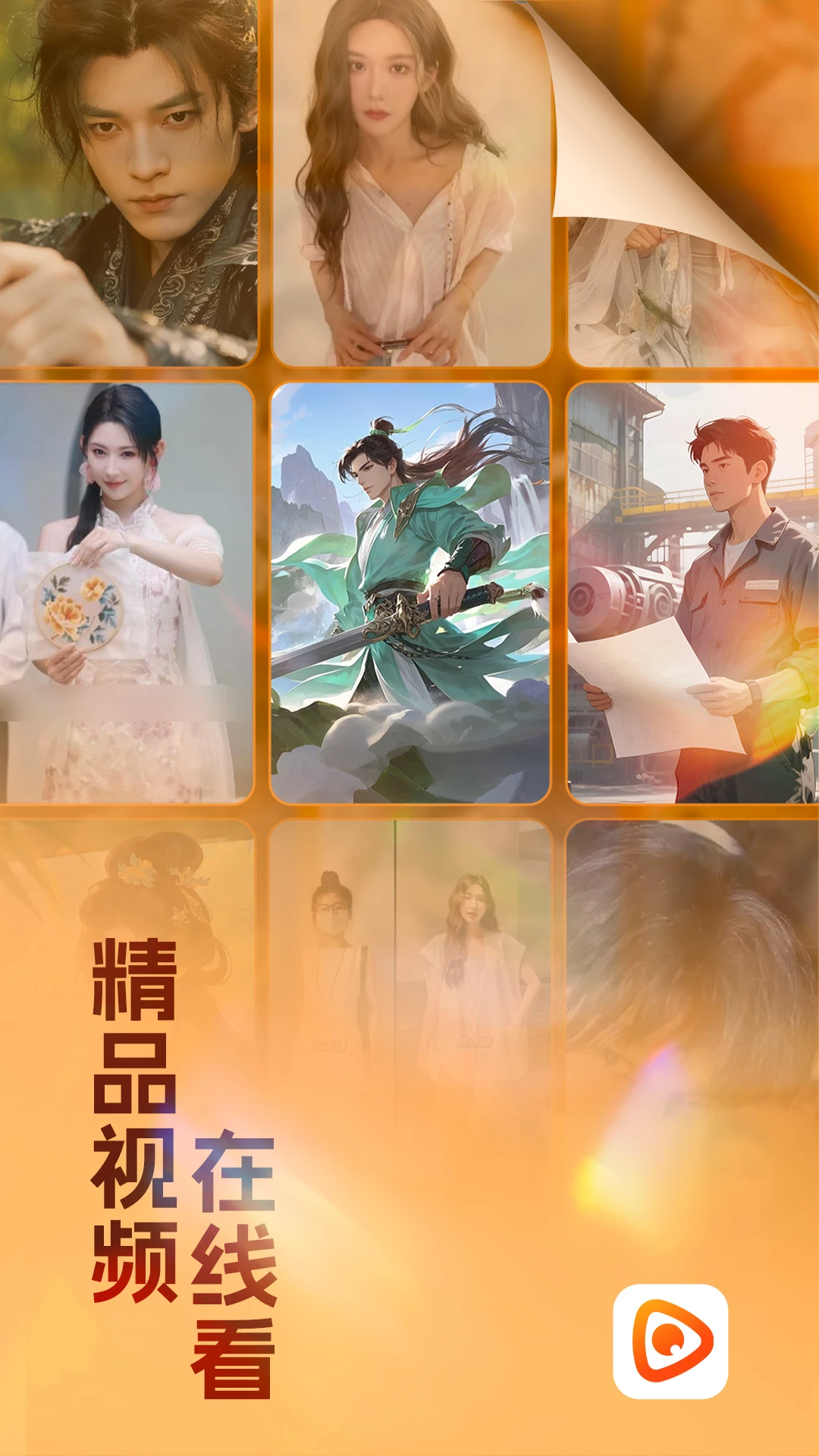翻视界 翻视界