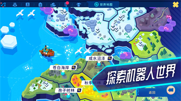 Botworld安装器 Botworld安装器