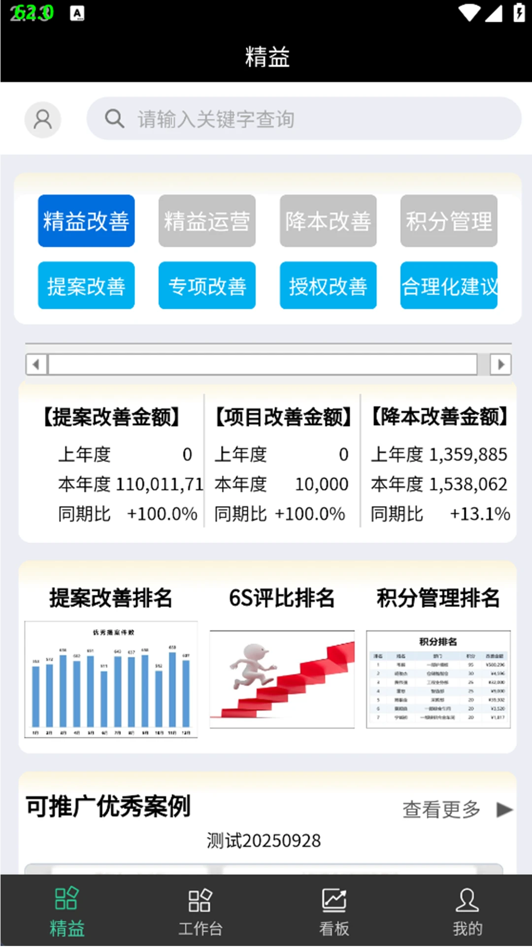 精益赢利Ai 精益赢利Ai