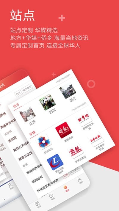中国新闻网 中国新闻网