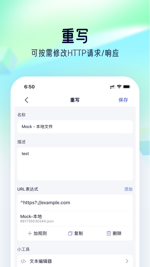 snifferpro绿色版