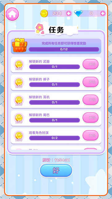 超级富翁养成 超级富翁养成