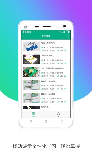 安徽基础教育应用平台 安徽基础教育应用平台