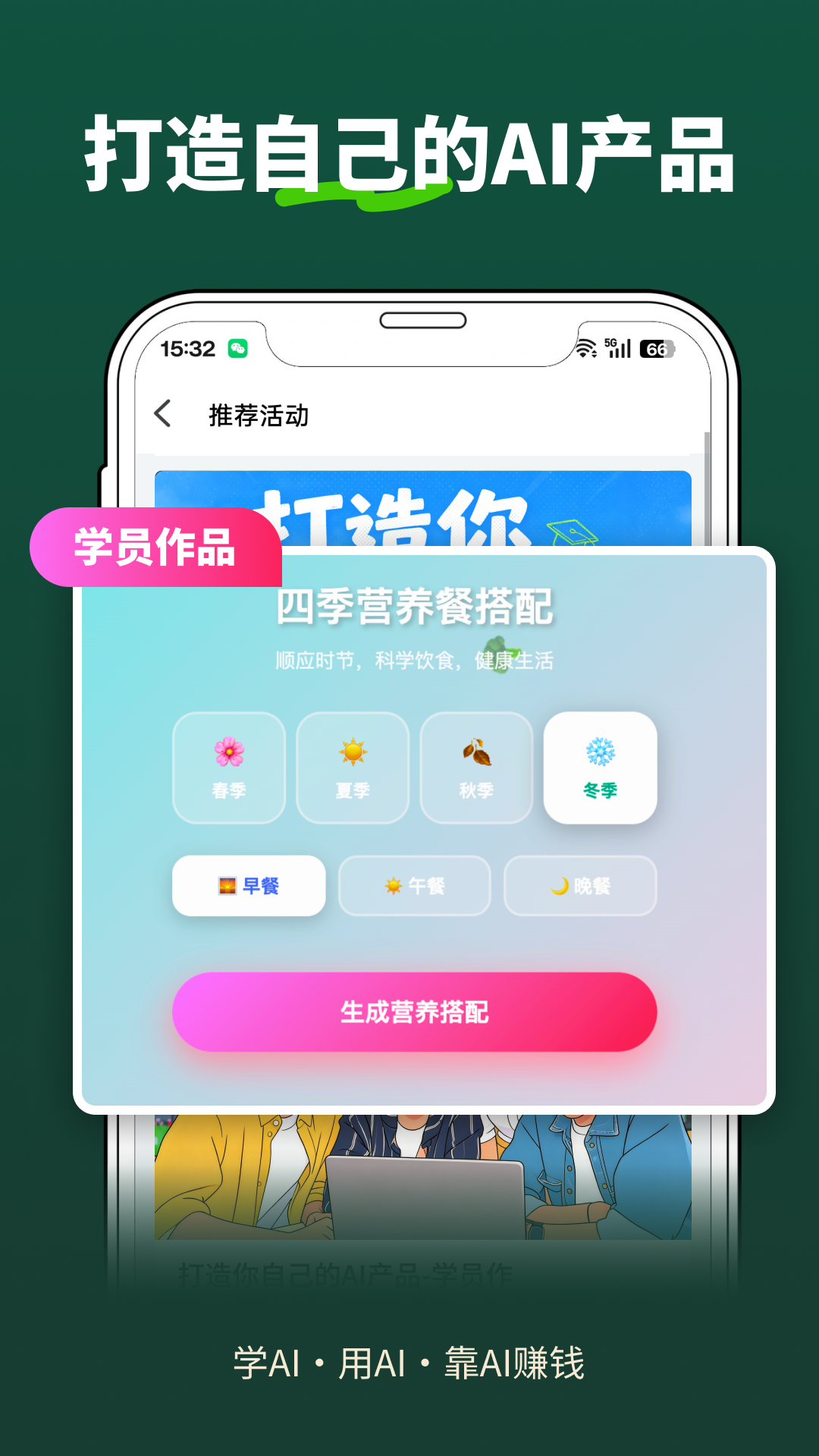 第二生命 第二生命