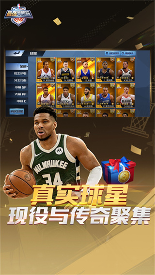 最强NBA正版