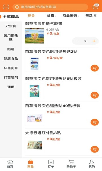御品堂养生阁商城 安卓版v5.6.26