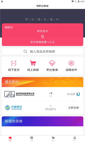 悦积分 悦积分