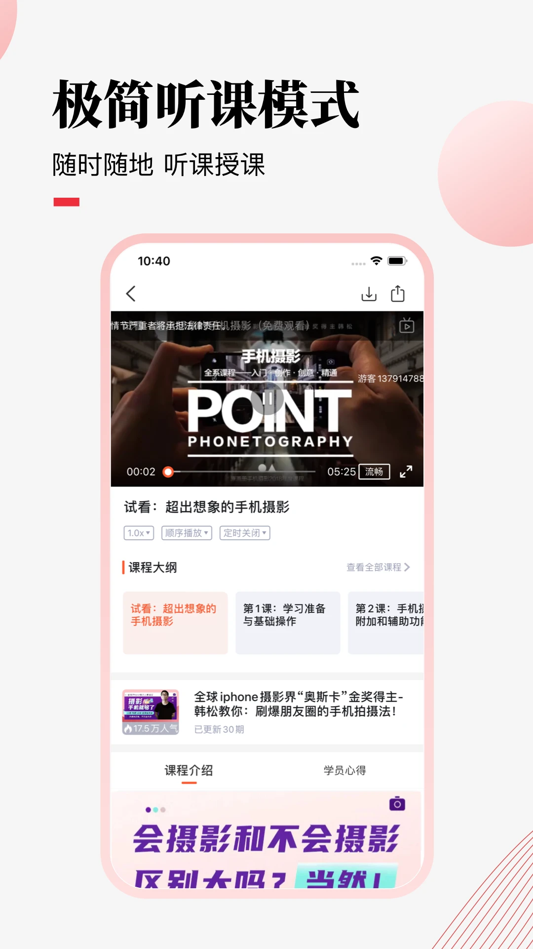 荔课 荔课