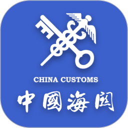 海关易服务app