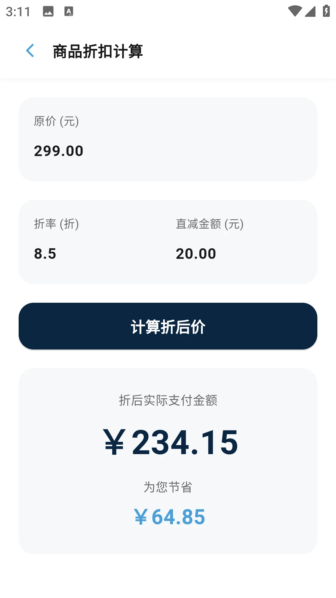 米坛工具