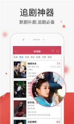 777影视免费版