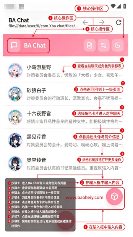 Xba chat软件安卓最新版本v1.0.0 免费版 Xba chat软件安卓最新版本v1.0.0 免费版