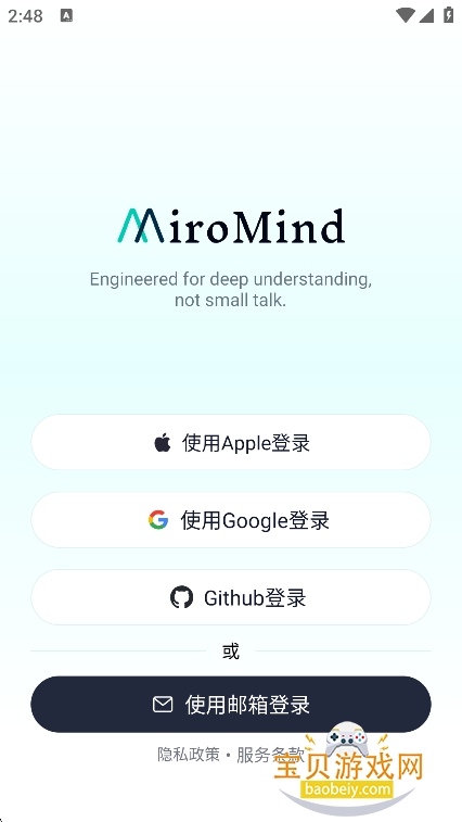MiroMind下载官方正版v1.1.0安卓版 MiroMind下载官方正版v1.1.0安卓版