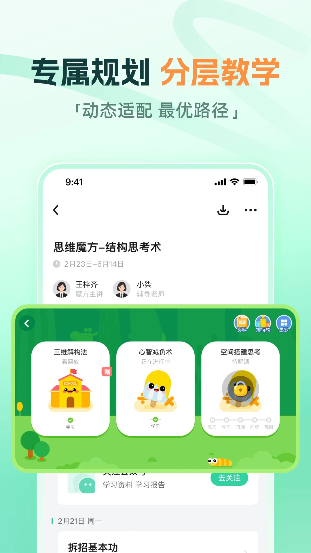 大招魔方 大招魔方