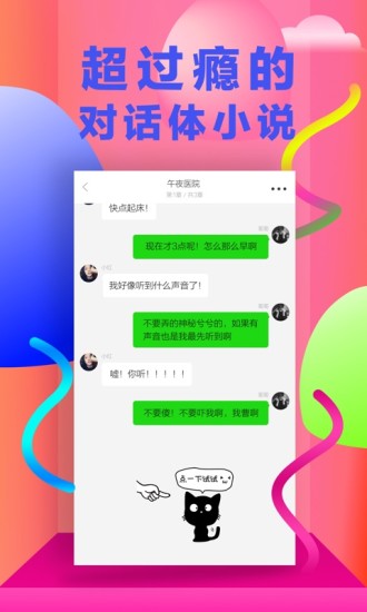快点阅读软件